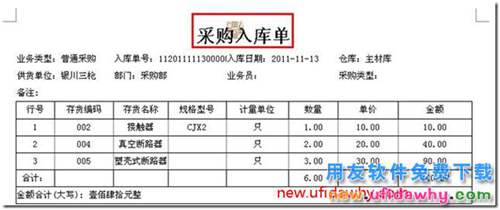 用友T3新打印中插入公司logo图片的图文教程？ 用友T3 第6张