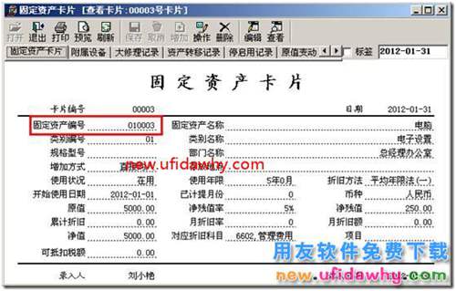 用友T3固定资产卡片怎么复制呢？ 用友T3 第1张