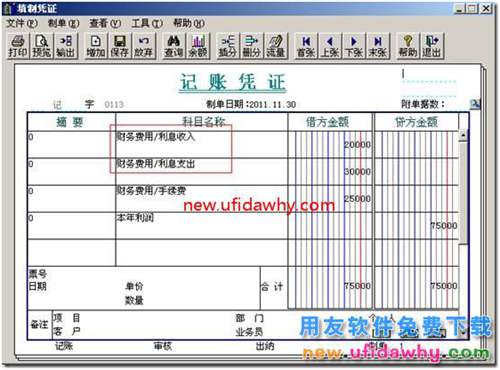 用友T3软件凭证打印科目汇总打印设置的图文教程 用友T3 第2张