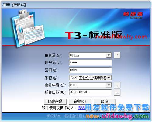 怎么安装用友T3财务软件V11.0标准版图文教程（SQL2005+T3） 用友T3 第43张