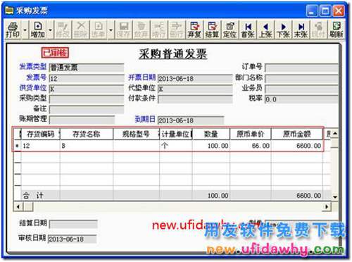 生产完工的产品产生了退货应该怎么处理？ 用友T3 第6张