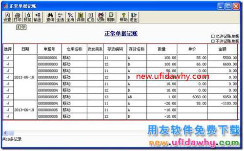 生产完工的产品产生了退货应该怎么处理？ 用友T3 第14张