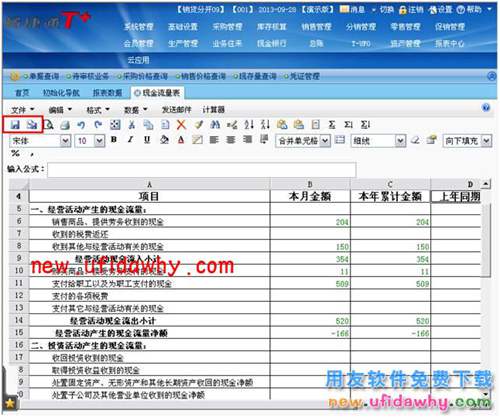 用友畅捷通T+中如何编制现金流量的图文教程 T+产品 第15张