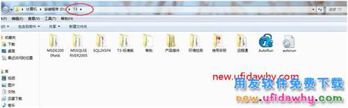 怎么安装用友T3财务软件V11.0标准版图文教程（SQL2005+T3） 用友T3 第3张