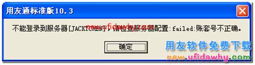 用友UF7.21access版数据怎么升级到用友T3 用友T3 第11张