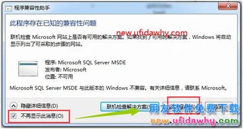 怎么安装用友T3财务软件V11.0普及版图文教程（MSDE2000+T3） 用友T3 第6张