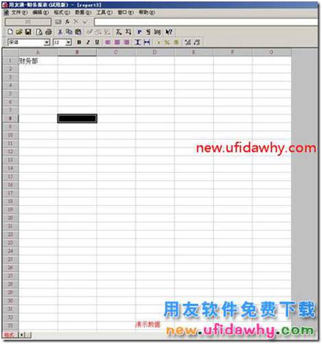 用友T3软件财务报表中如何设置相同内容？ 用友T3 第1张