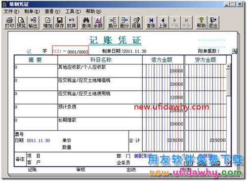 一张凭证分多张打印，现只需要打印其中一张分页，如何打印？