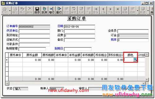 用友T3软件中怎么样给存货定义存货自由项呢 用友T3 第10张