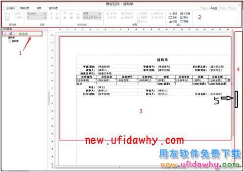 用友畅捷通T+12.1版本新增功能 T+产品 第157张