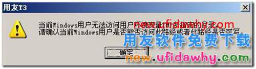 当前windows用户无法访问用户环境变量TMP所指定的目录？