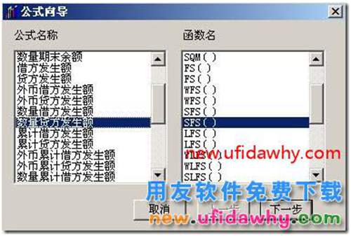 用友T3软件总账模块如何实现销售成本结转的图文教程？ 用友T3 第2张