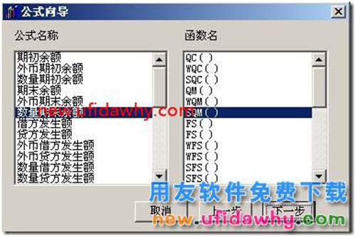 用友T3软件总账模块如何实现销售成本结转的图文教程？ 用友T3 第6张