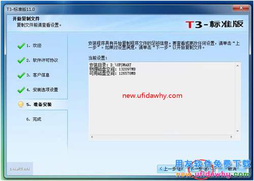 怎么安装用友T3财务软件V11.0标准版图文教程（SQL2005+T3） 用友T3 第31张