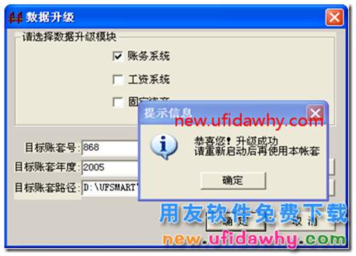 用友UF7.21access版数据怎么升级到用友T3 用友T3 第10张