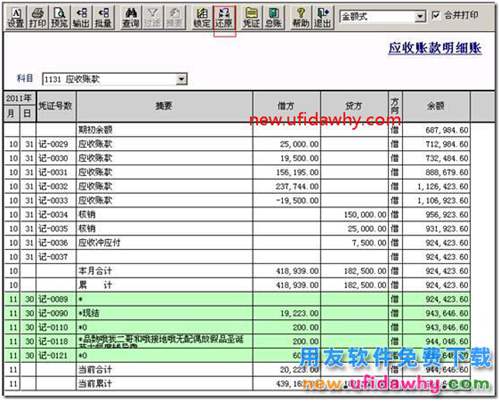 用友T3打印明细账时提示：没有可用的打印机，错误号-1。