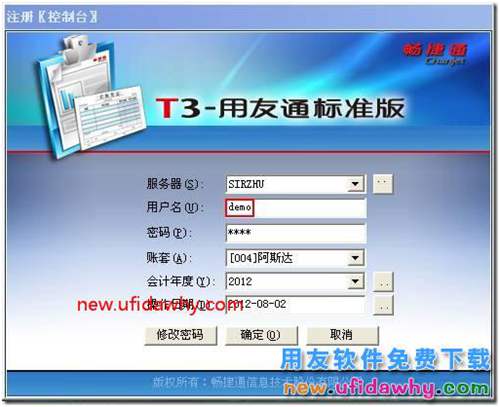 在用友T3中怎么样新建一个账套的图文教程？ 用友T3 第14张