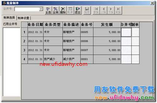 用友T3固定资产的折旧汇总分配周期怎么用？ 用友T3 第3张