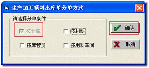 生产完工的产品产生了退货应该怎么处理？ 用友T3 第10张