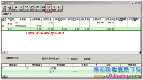 用友T3软件委托加工怎么变通实现的图文教程？ 用友T3 第10张