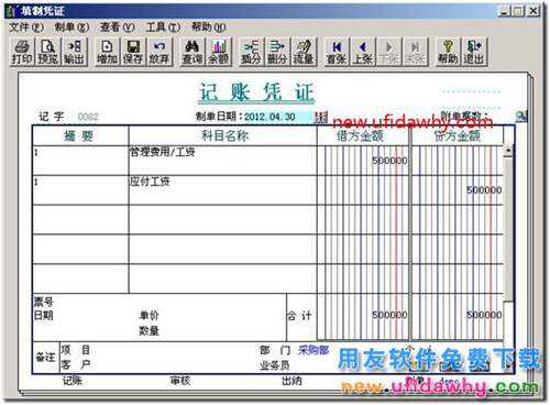 用友T3软件特殊会计期间利润表无法取到数？ 用友T3 第3张