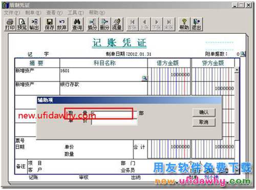 用友T3固定资产如何进行数量统计和单价的显示？ 用友T3 第12张