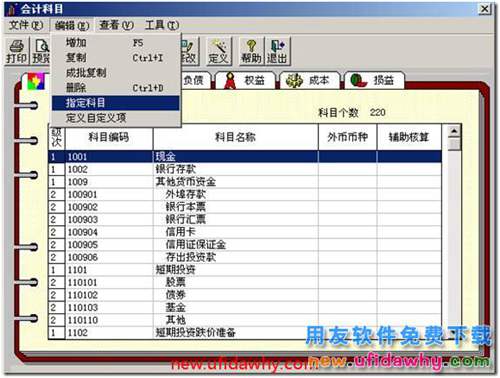 用友T3填制银行存款凭证的时候如何才能录入票号？