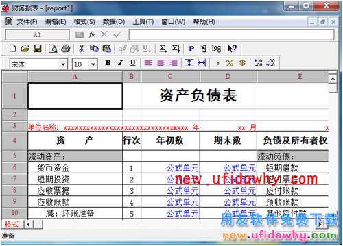 用友T3软件在win7中使用时UFO财务报表打开很慢？