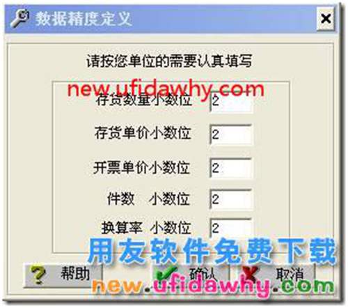 在用友T3中怎么样新建一个账套的图文教程？ 用友T3 第10张