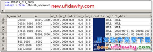 用友T3行政事业版升级到用友G6报错？ 用友T3 第4张