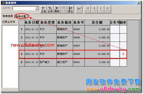 用友T3固定资产如何进行数量统计和单价的显示？ 用友T3 第10张