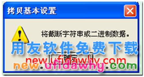 用友T3建年度账时报错,提示:将截断字符串或二进制数据