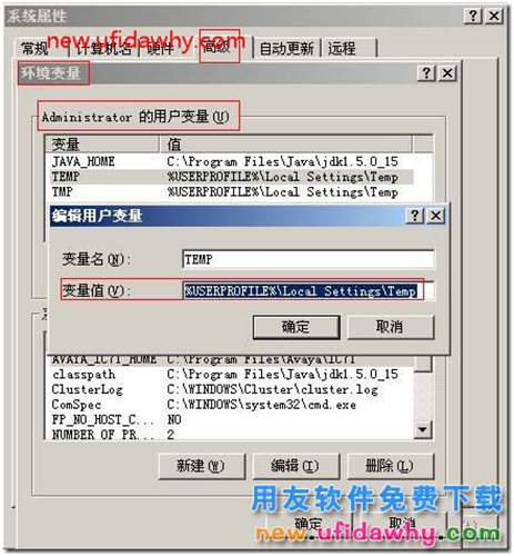 网络打印机打印用友T3凭证时提示“error，文件存在”？ 用友T3 第2张