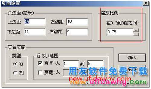 用友T3的资产负债表一张纸打不下怎么办？