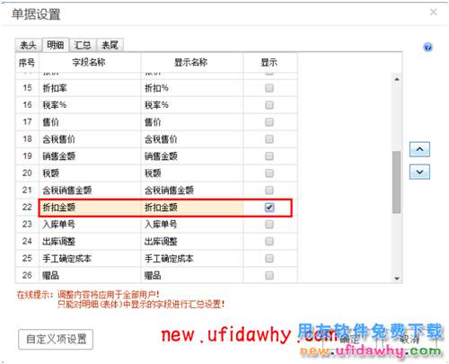 为什么用友畅捷通T+按汇总页打印预览会显示2条记录？ T+产品 第5张