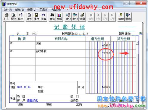 用友T3软件填写会计凭证，科目有数量核算时怎样做到贷方？ T3产品