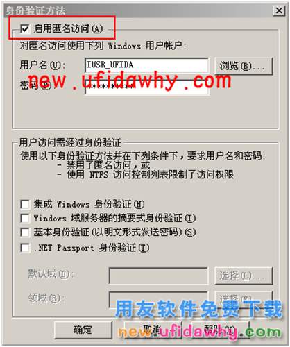 windows Server2003系统如何重建虚拟目录的图文教程 T+产品 第8张