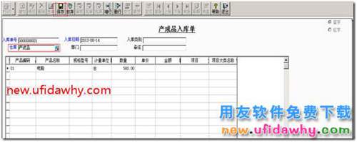 用友T3软件怎么处理生产加工业务流程？ 用友T3 第19张