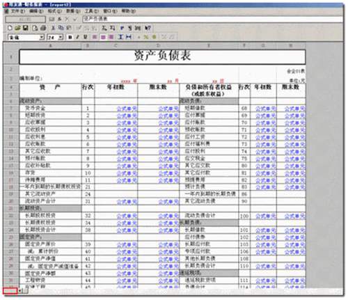 用友T3财务报表模板中没有“格式”“数据”字样？ 用友T3 第1张