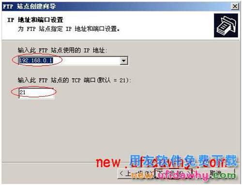 Windows下的ftp服务配务配置的图文教程 T+产品 第3张