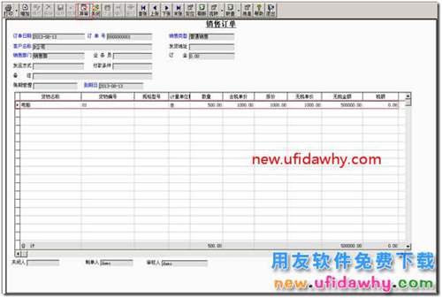 用友T3软件怎么处理生产加工业务流程？ 用友T3 第3张