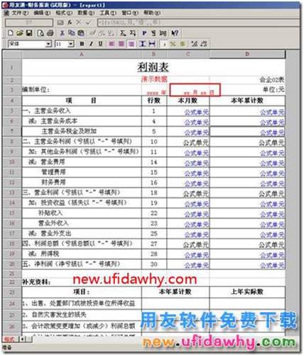 用友T3软件财务报表关键字之间的距离怎么调整？ 用友T3 第3张