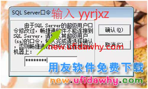 怎么安装用友T3财务软件V11.0普及版图文教程（MSDE2000+T3） 用友T3 第28张