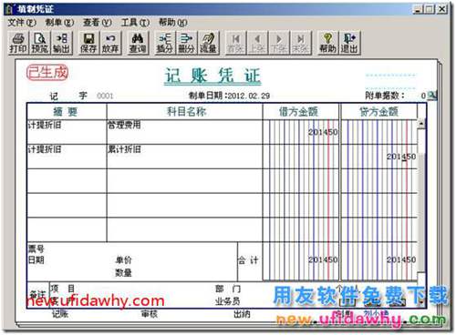 用友T3固定资产的折旧汇总分配周期怎么用？ 用友T3 第6张