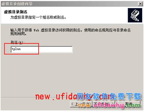 windows Server2003系统如何重建虚拟目录的图文教程 T+产品 第3张