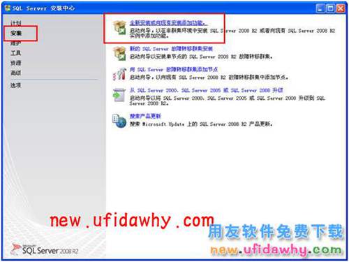 如何安装2008R2数据库的图文教程 T+产品 第2张
