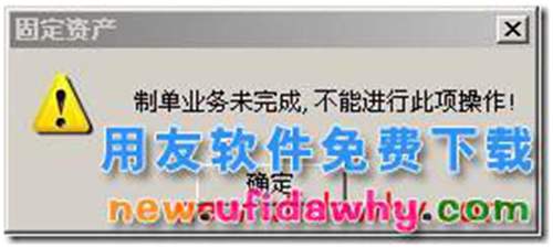 月末结账时提示“制单业务未完成，不能结账”？