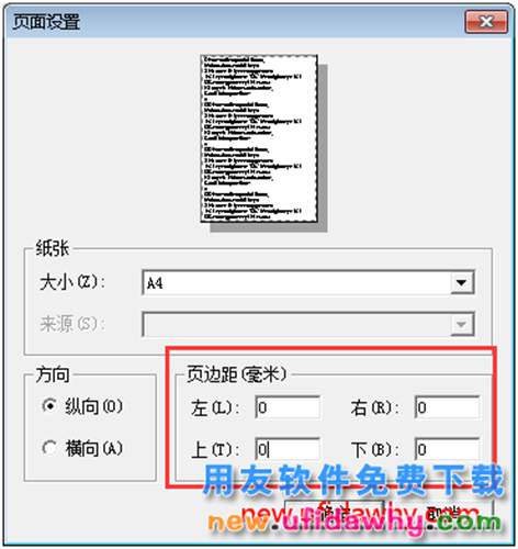 用友T3软件打印凭证时出现“-107”错误 用友T3 第2张