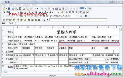 如何在T3的新模版打印中设置在单据表头打印出客户或者供应商的联系电话？ 用友T3 第4张