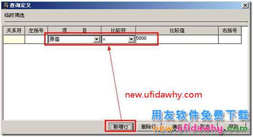 用友T3软件中固定资产能否自定义卡片查询？ 用友T3 第3张